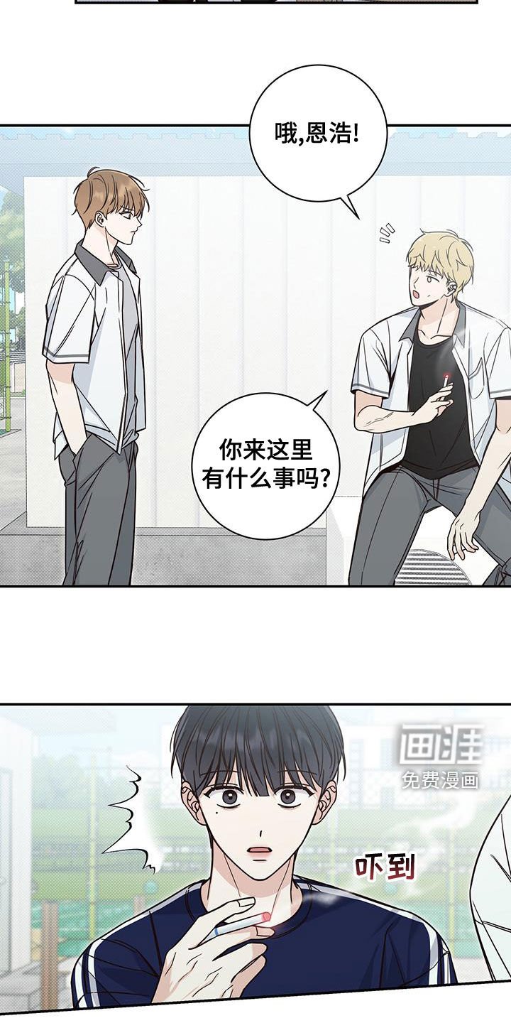 第23章：融洽