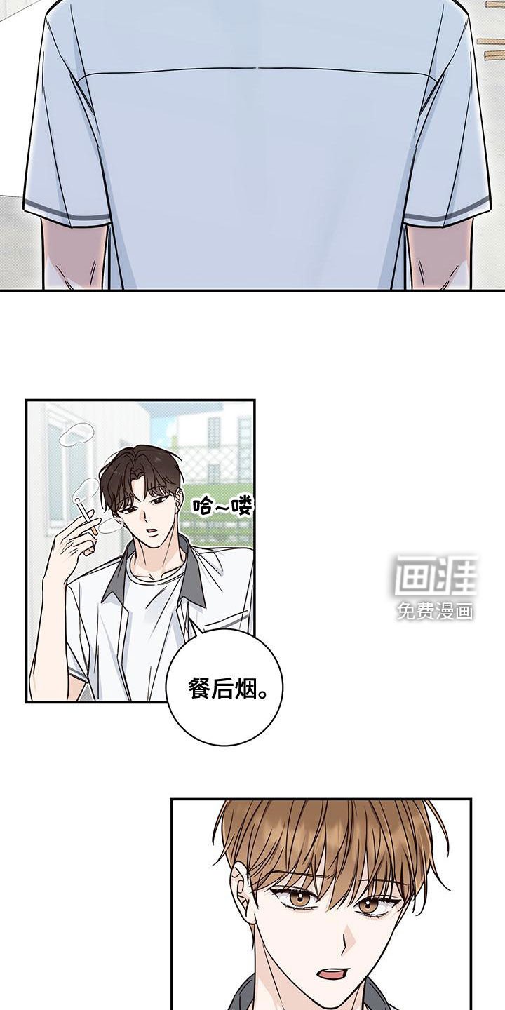 第24章：餐后烟