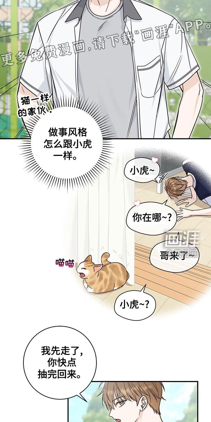 第24章：餐后烟