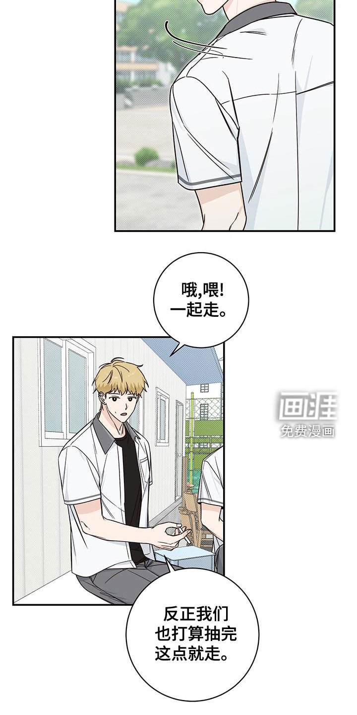 第24章：餐后烟
