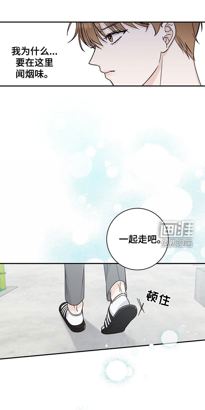 第24章：餐后烟