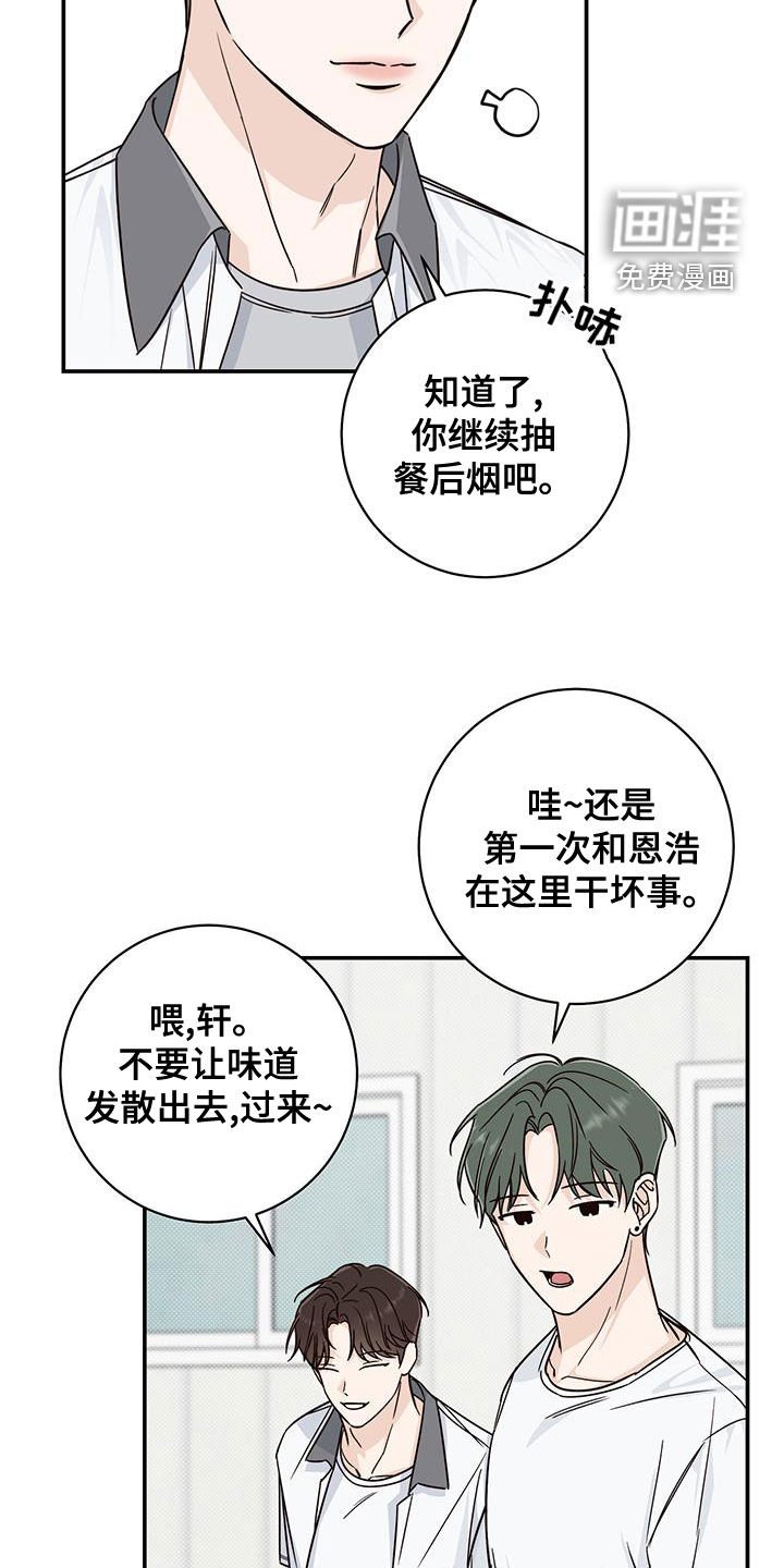 第24章：餐后烟