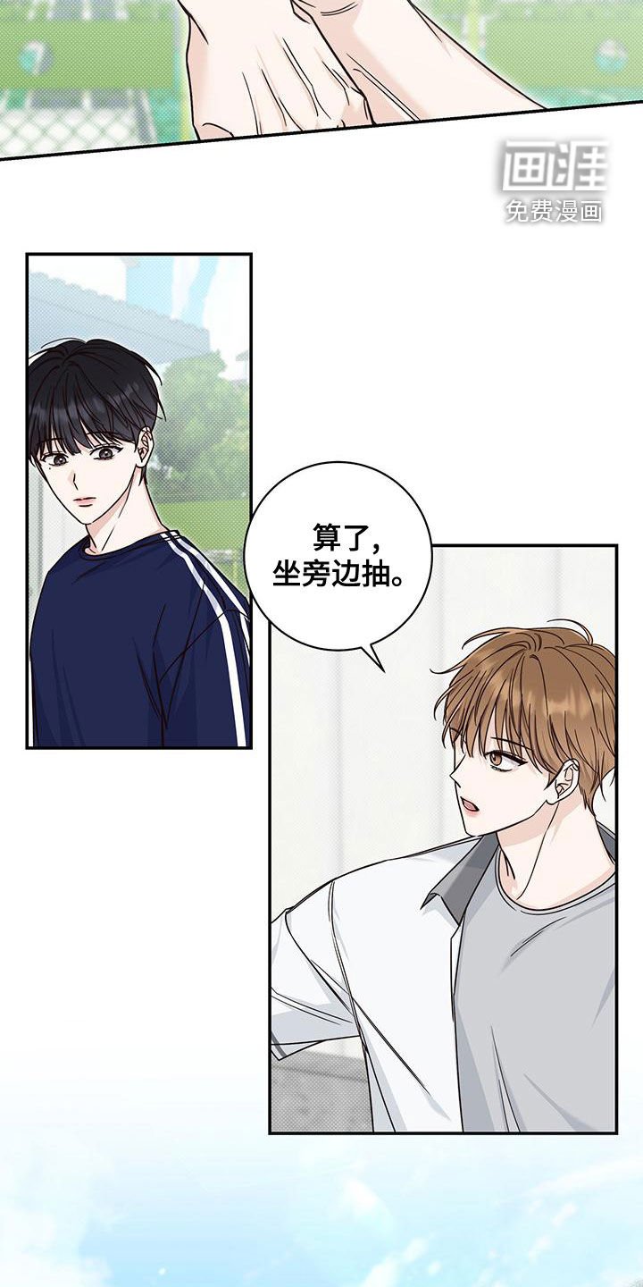 第24章：餐后烟