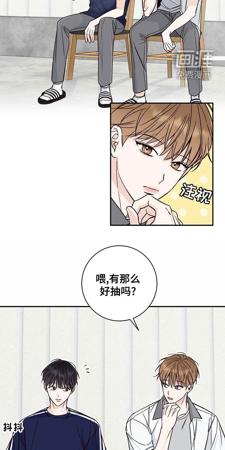 第24章：餐后烟