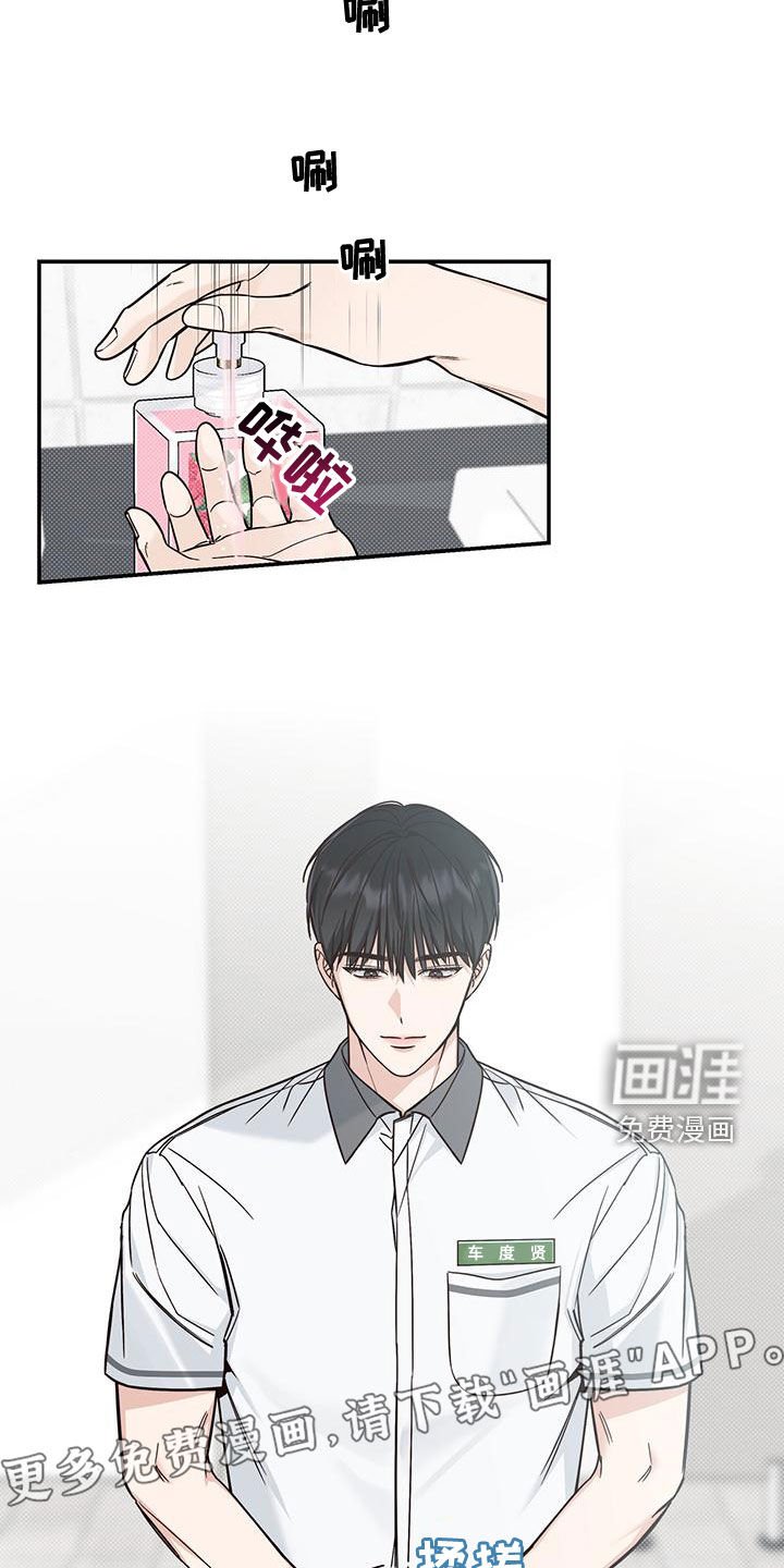 第25章：又是他