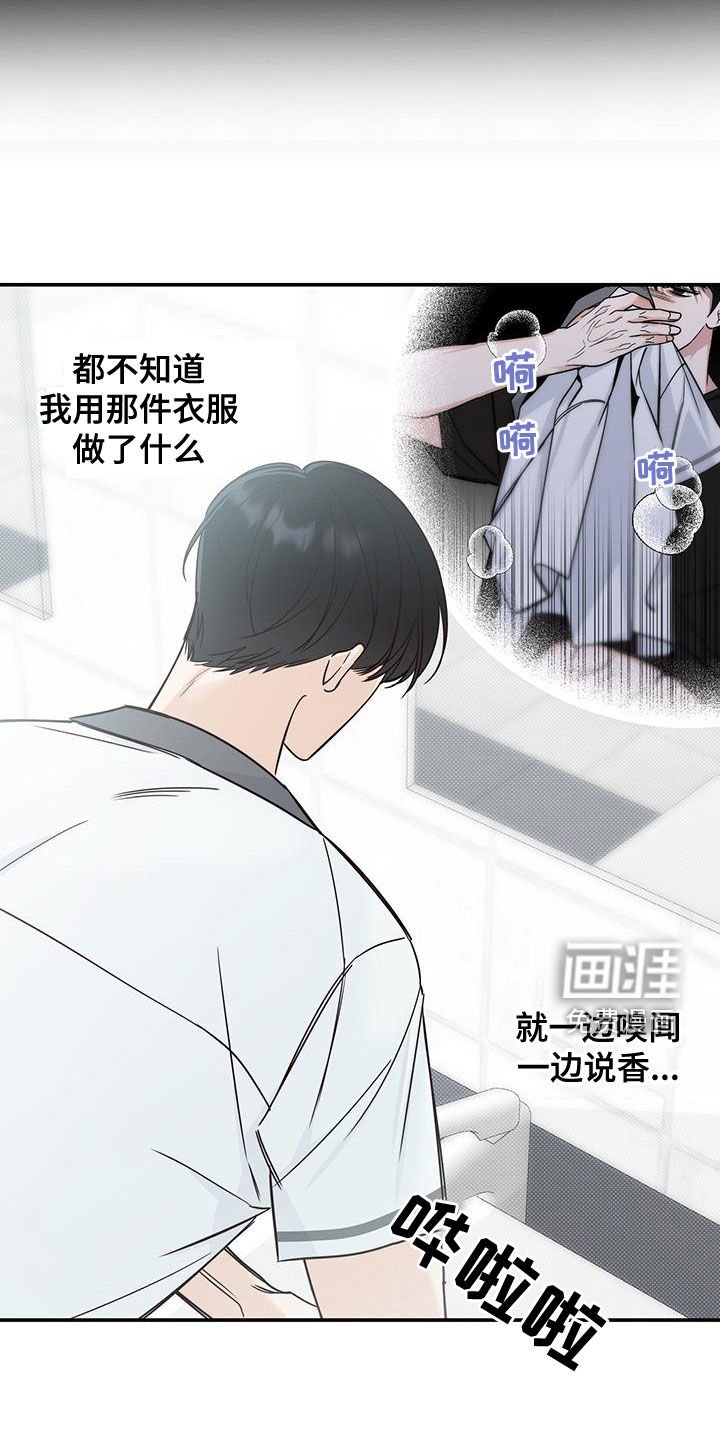 第25章：又是他