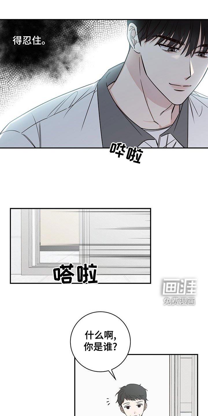 第25章：又是他