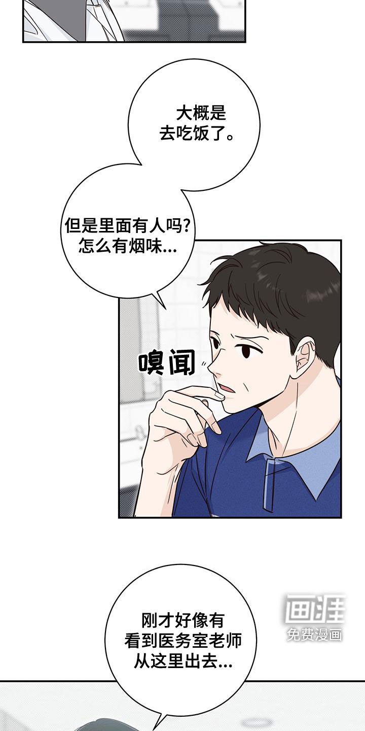 第25章：又是他