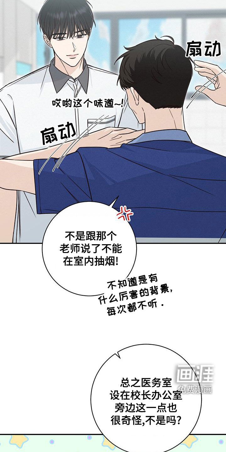 第25章：又是他