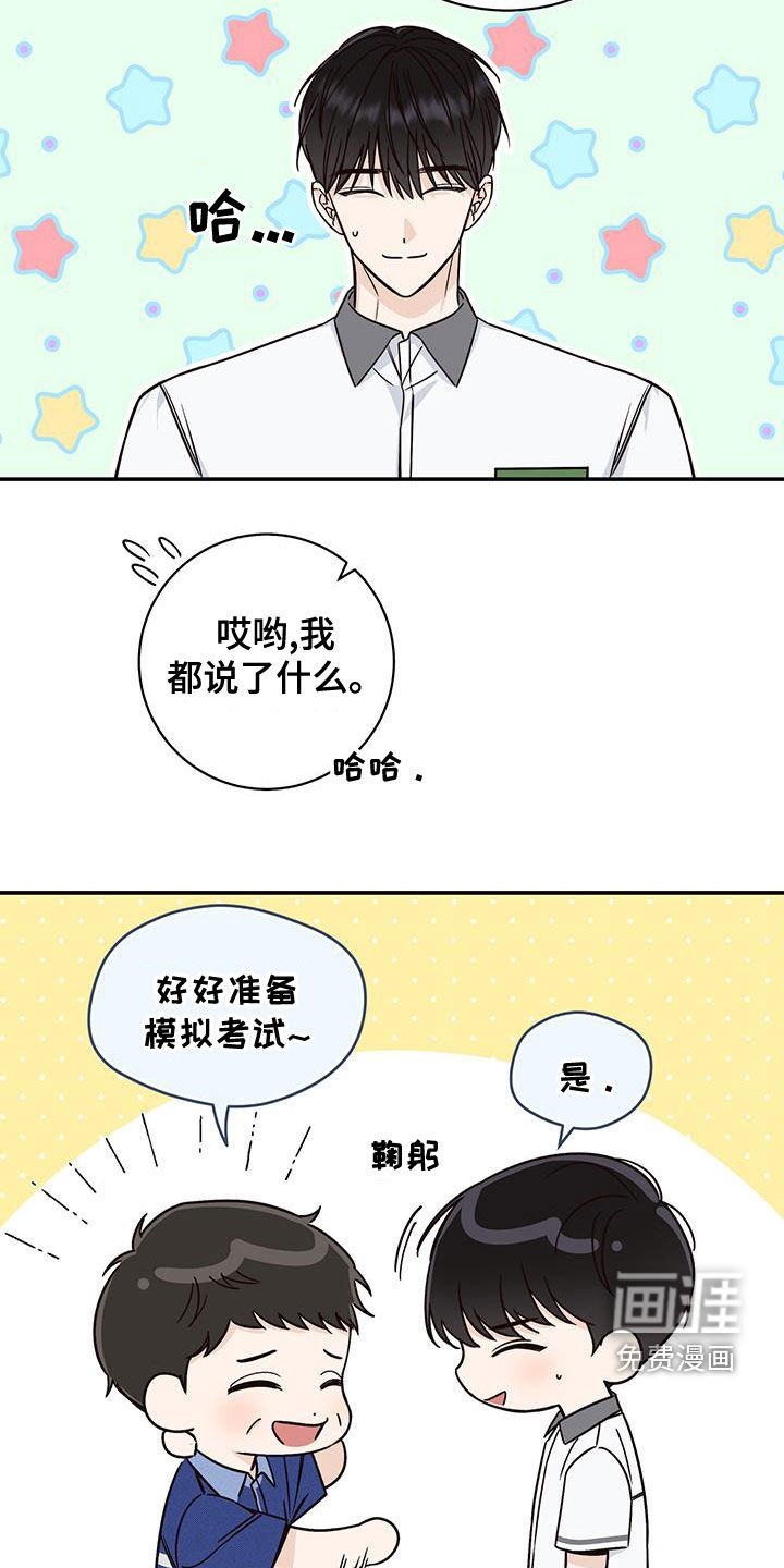 第25章：又是他