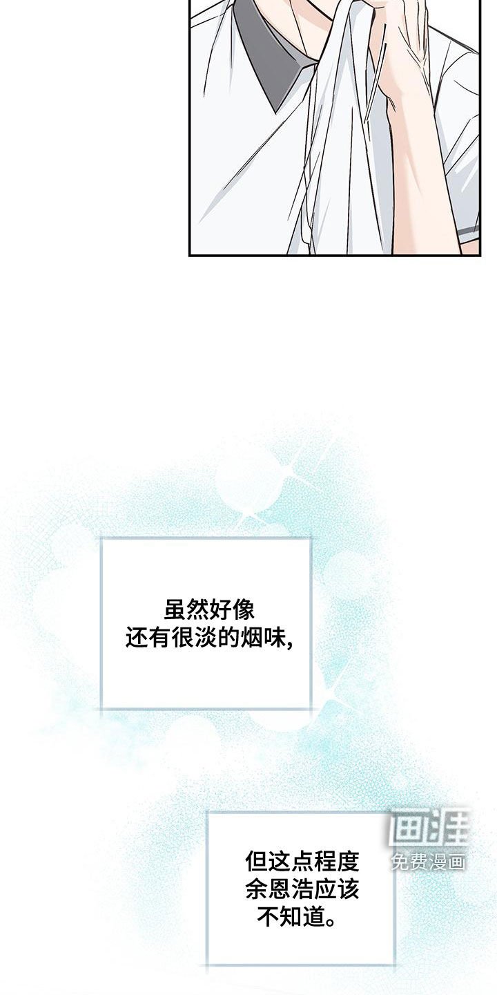 第25章：又是他