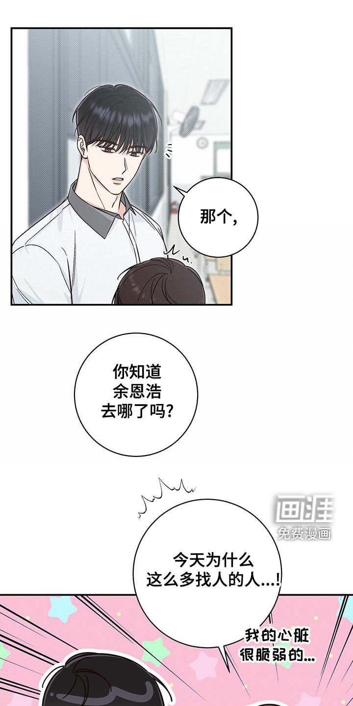 第25章：又是他