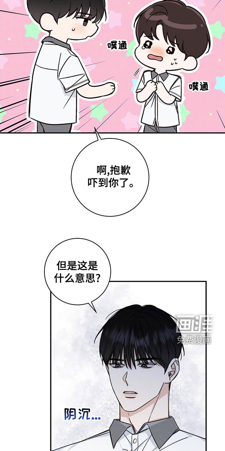 第25章：又是他