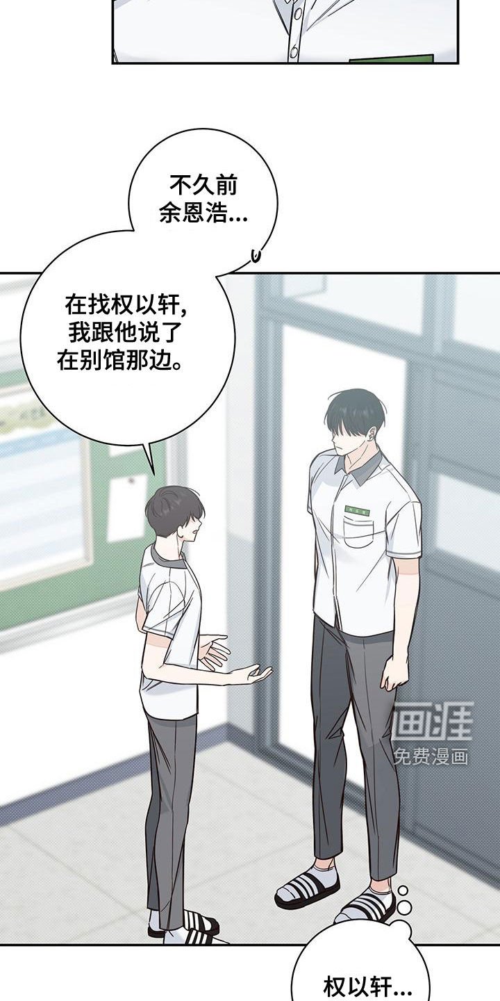 第25章：又是他
