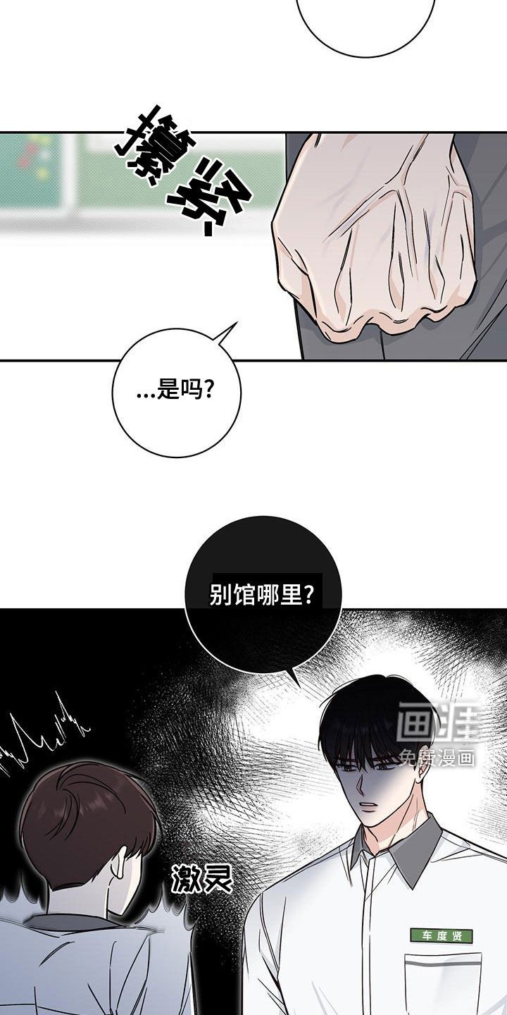 第25章：又是他