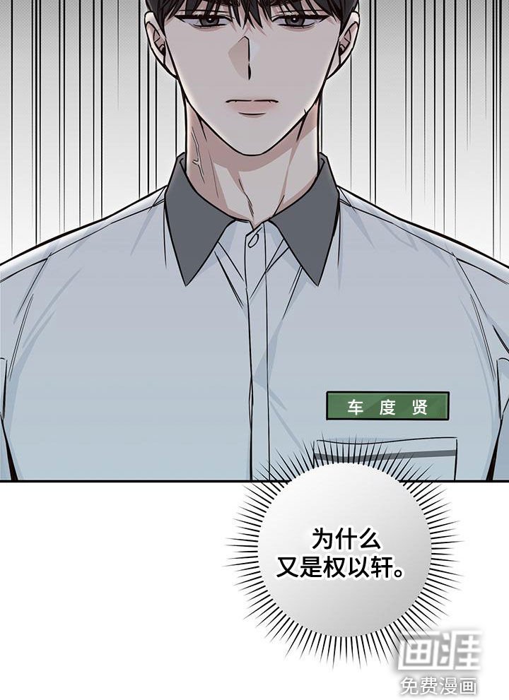 第25章：又是他