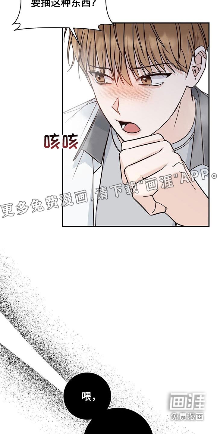 第26章：碍眼的人