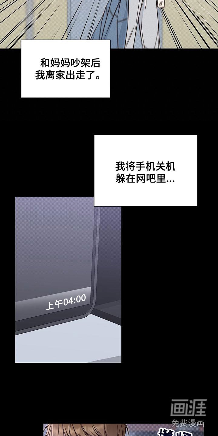 第26章：碍眼的人