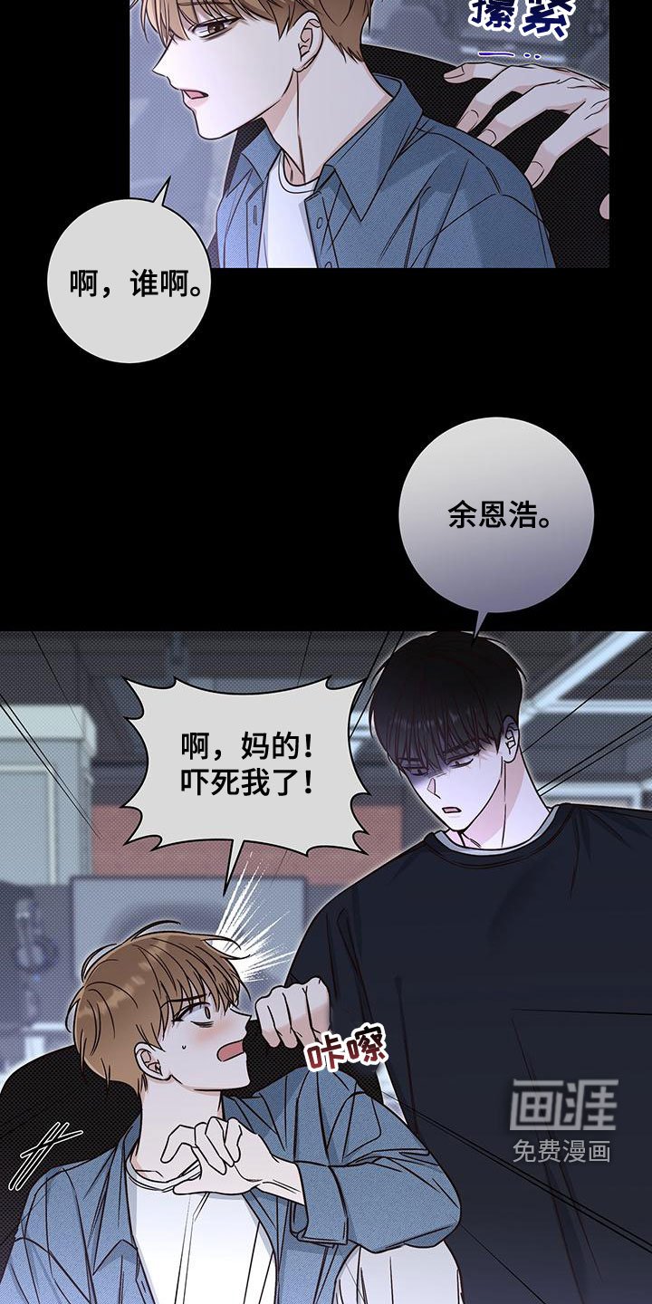 第26章：碍眼的人