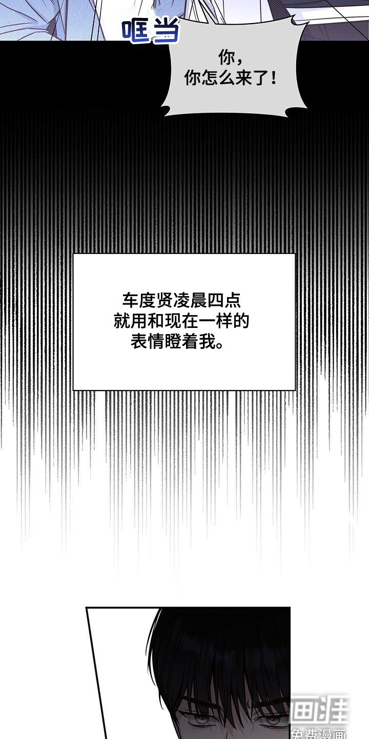 第26章：碍眼的人