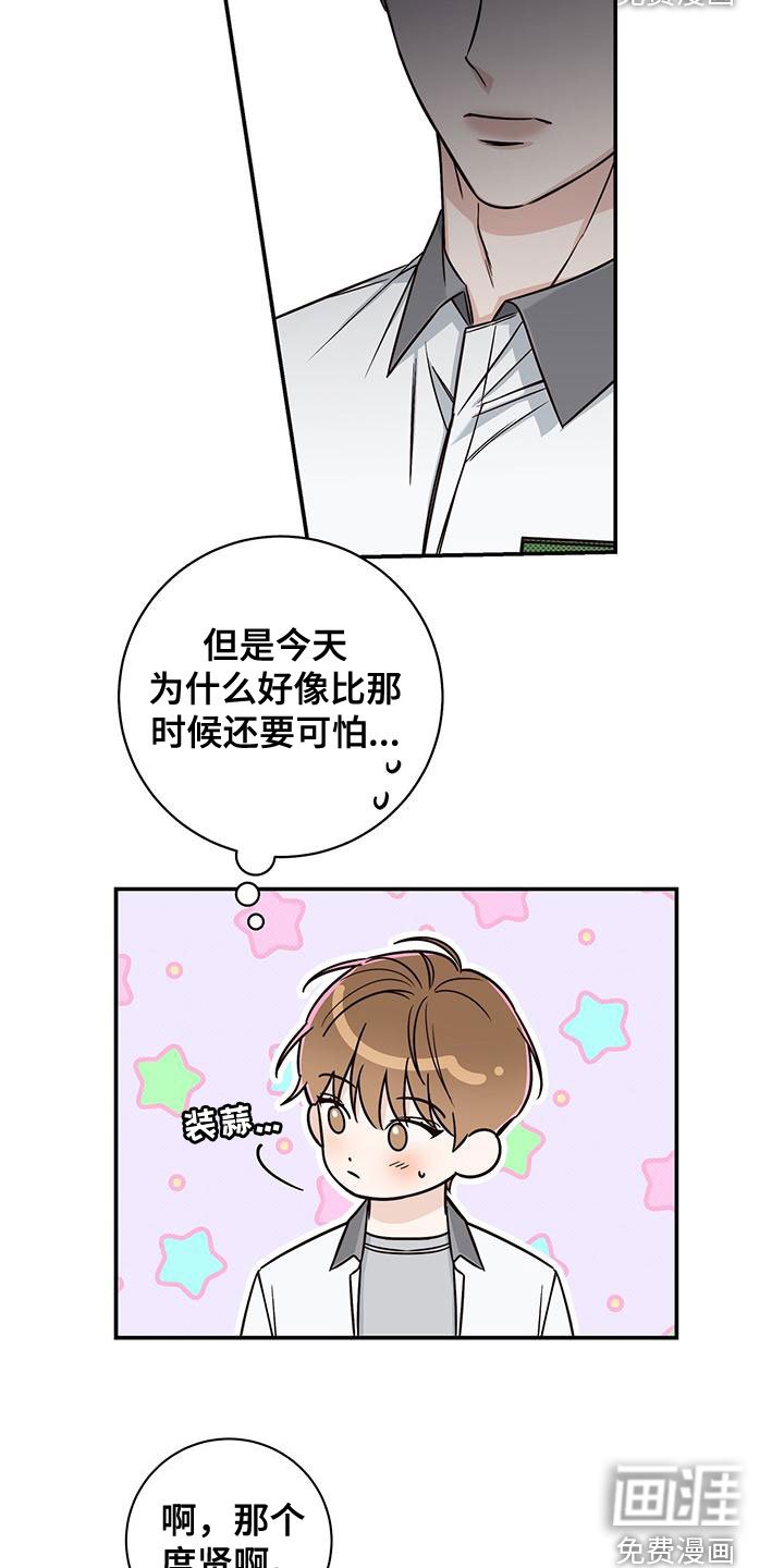 第26章：碍眼的人
