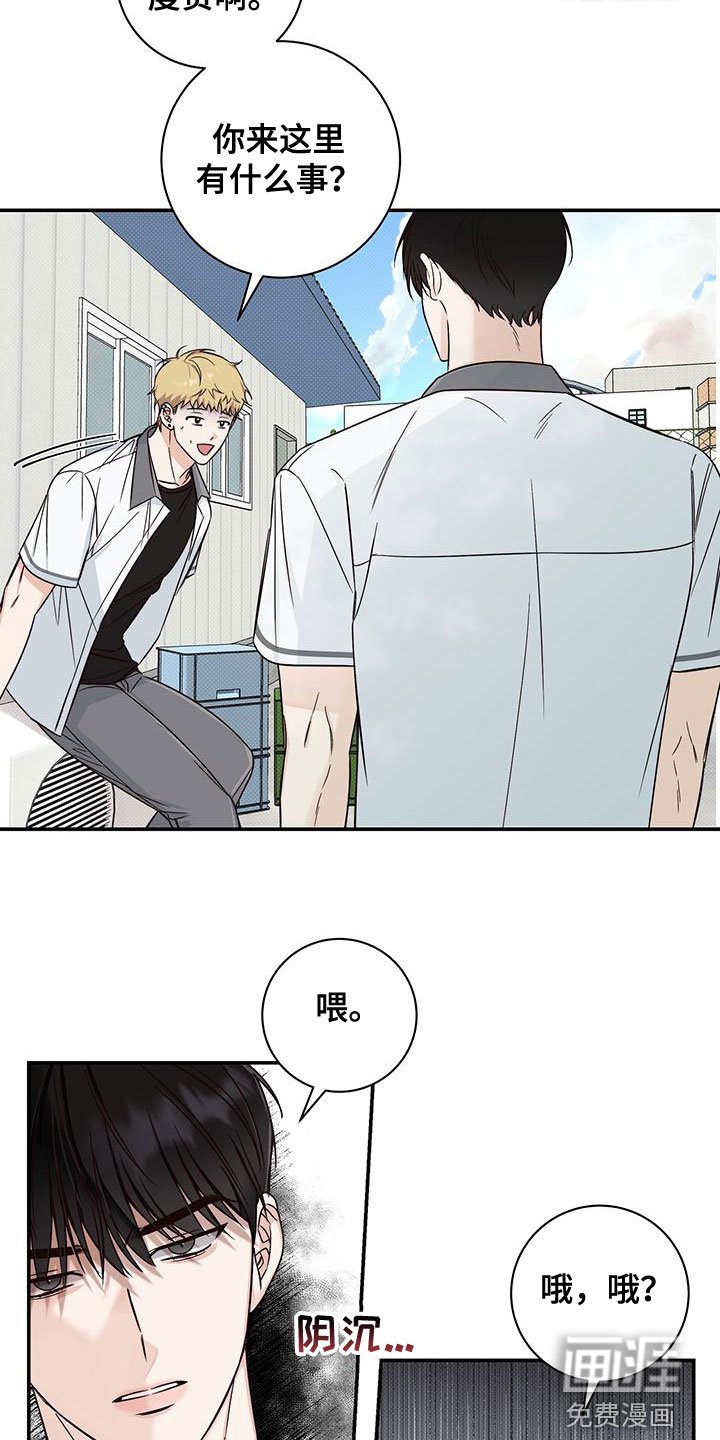 第26章：碍眼的人
