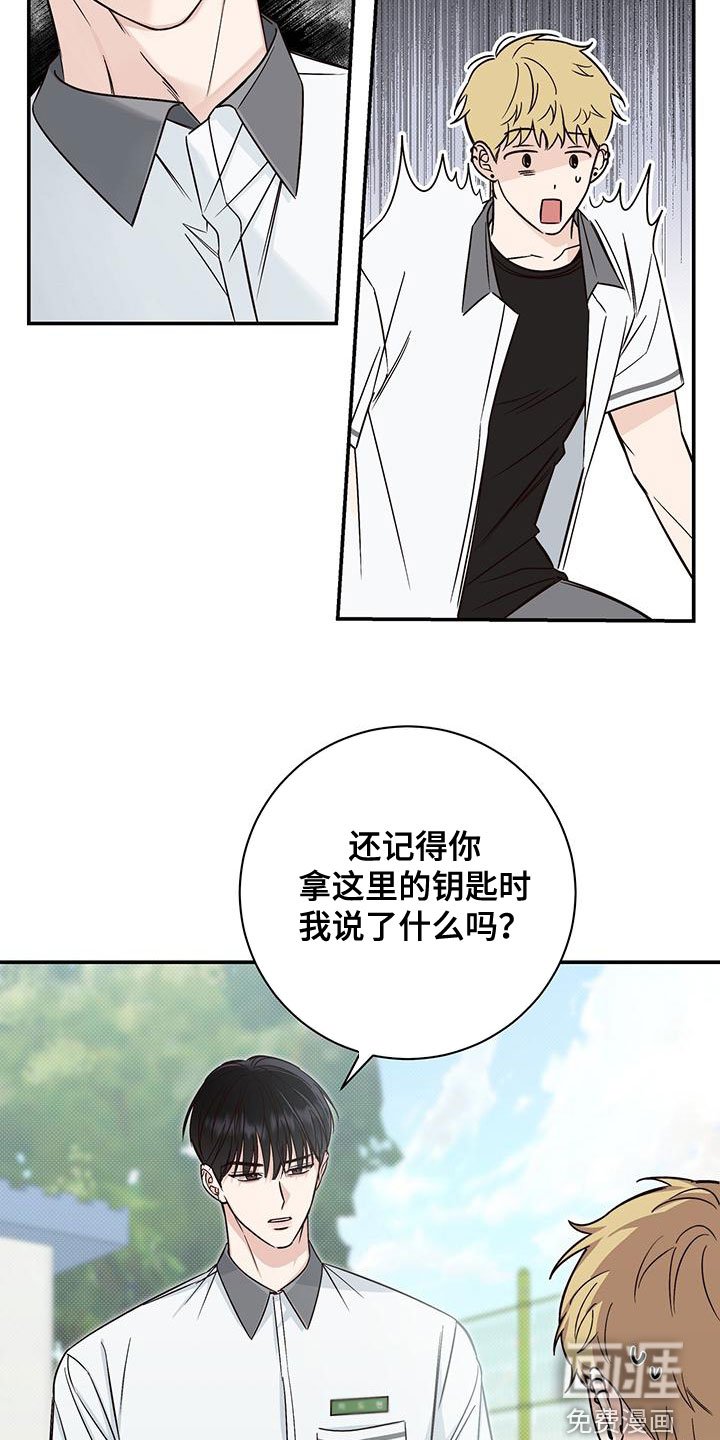 第26章：碍眼的人