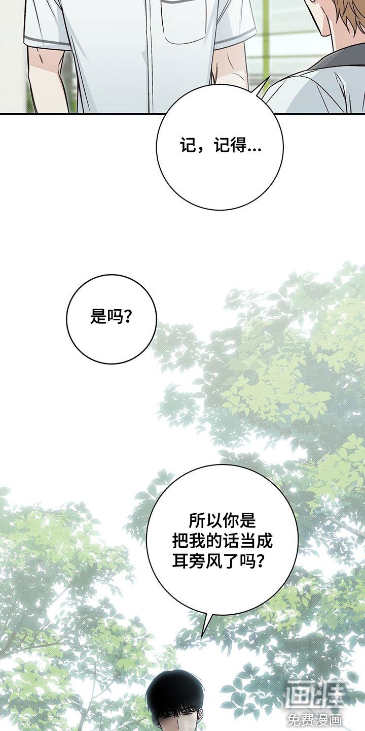 第26章：碍眼的人