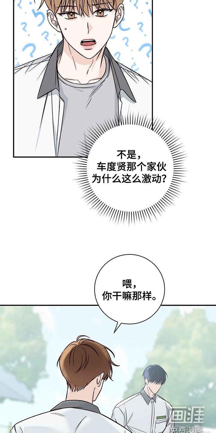 第26章：碍眼的人
