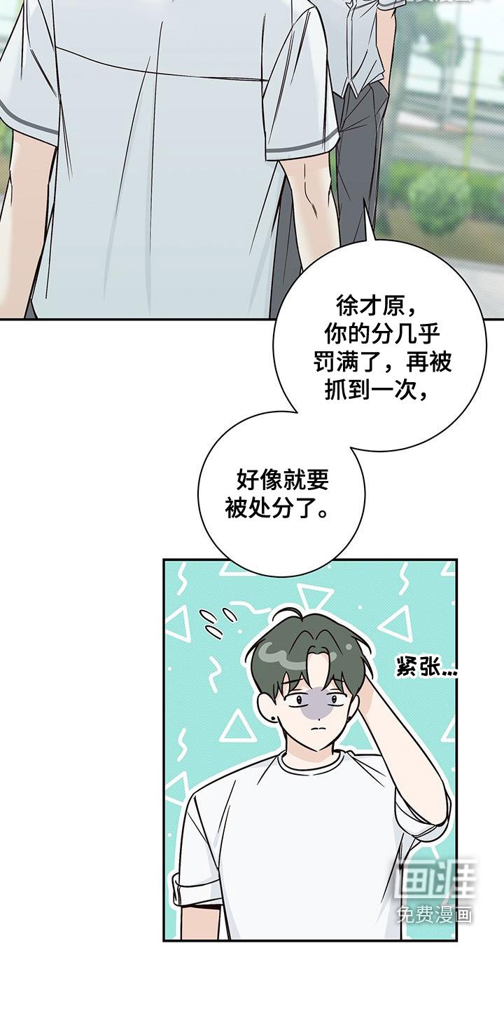 第26章：碍眼的人