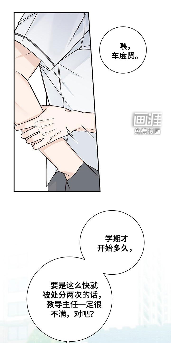 第26章：碍眼的人