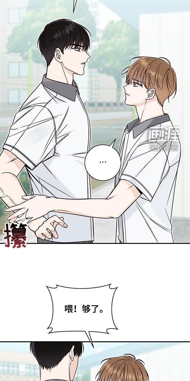 第26章：碍眼的人