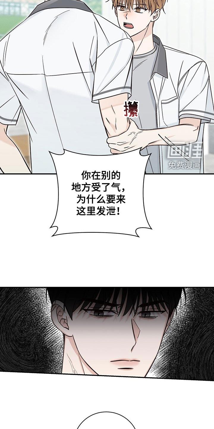 第26章：碍眼的人