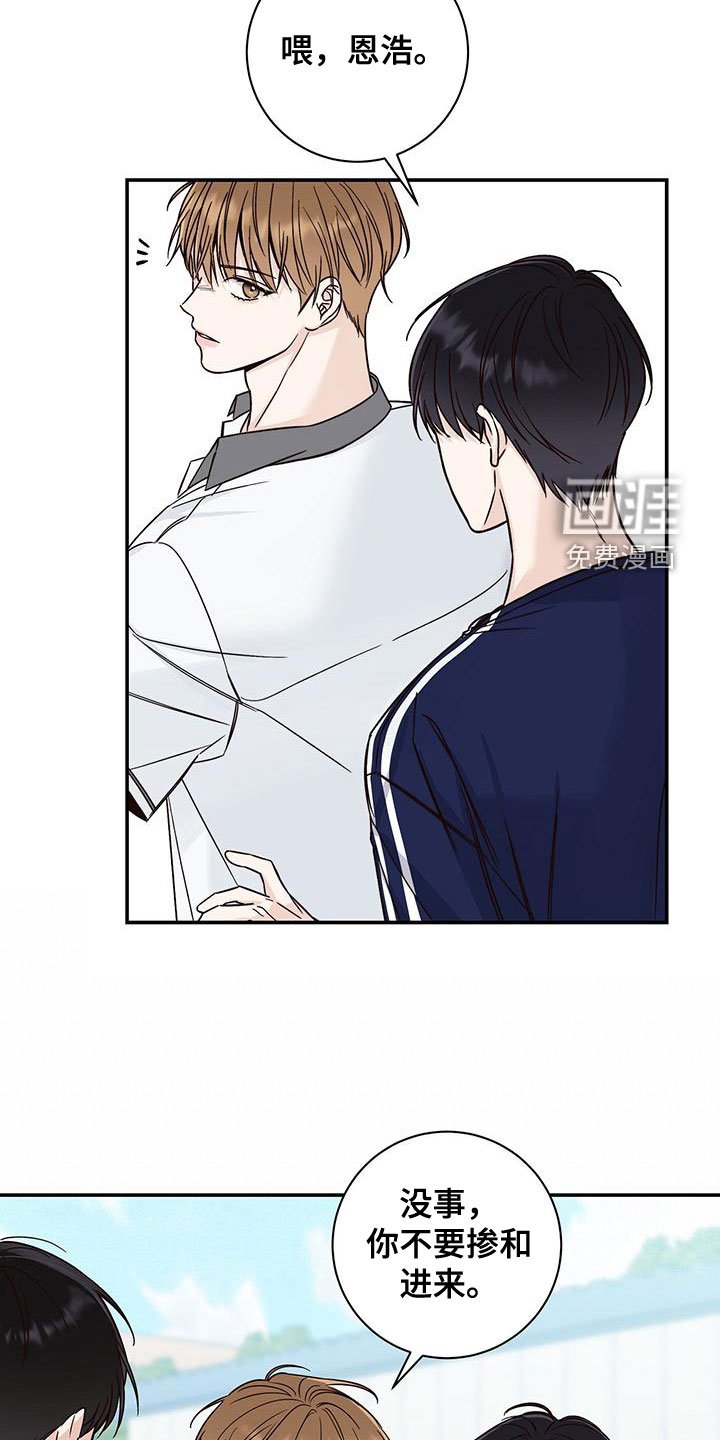 第26章：碍眼的人