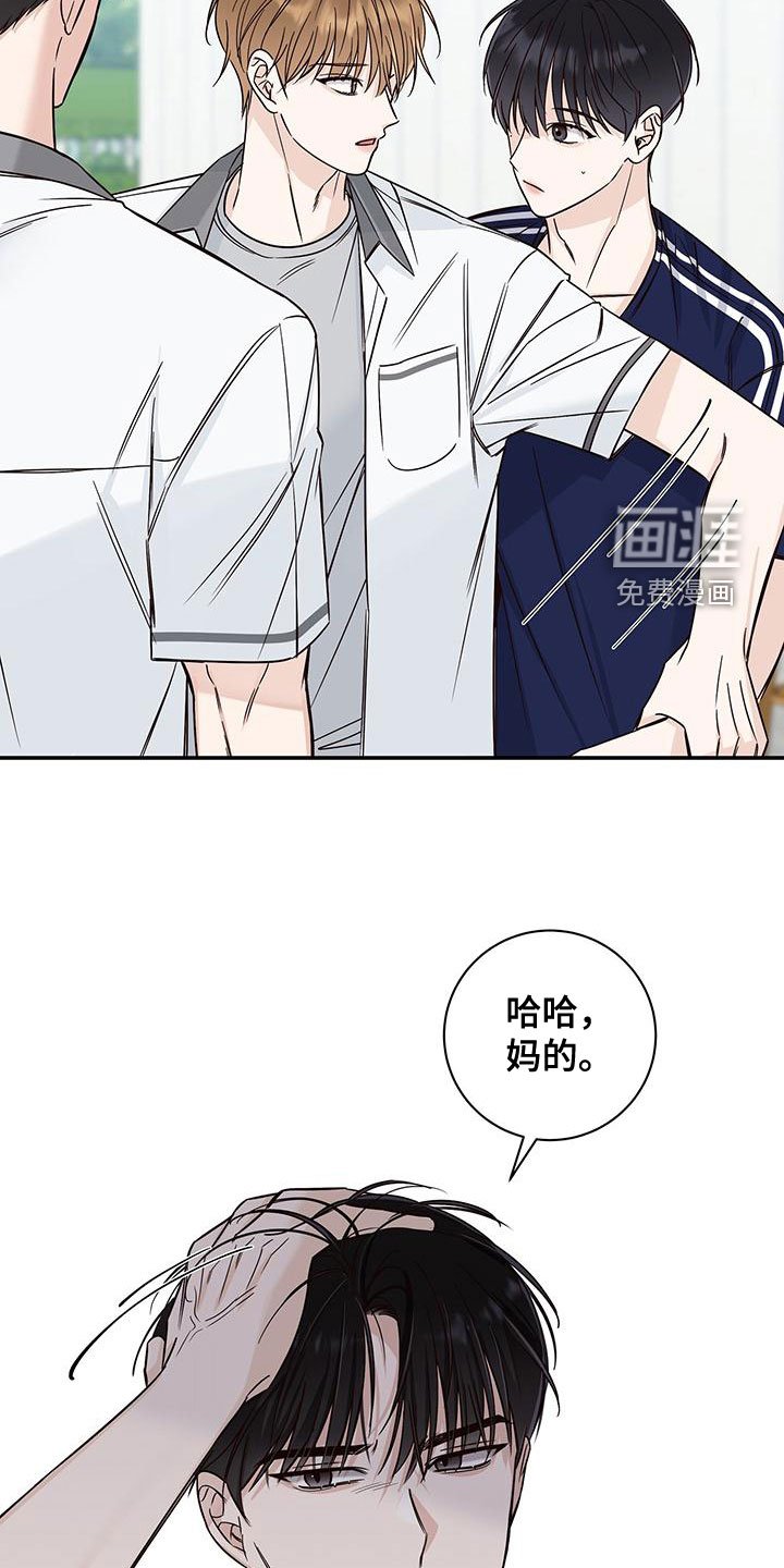 第26章：碍眼的人