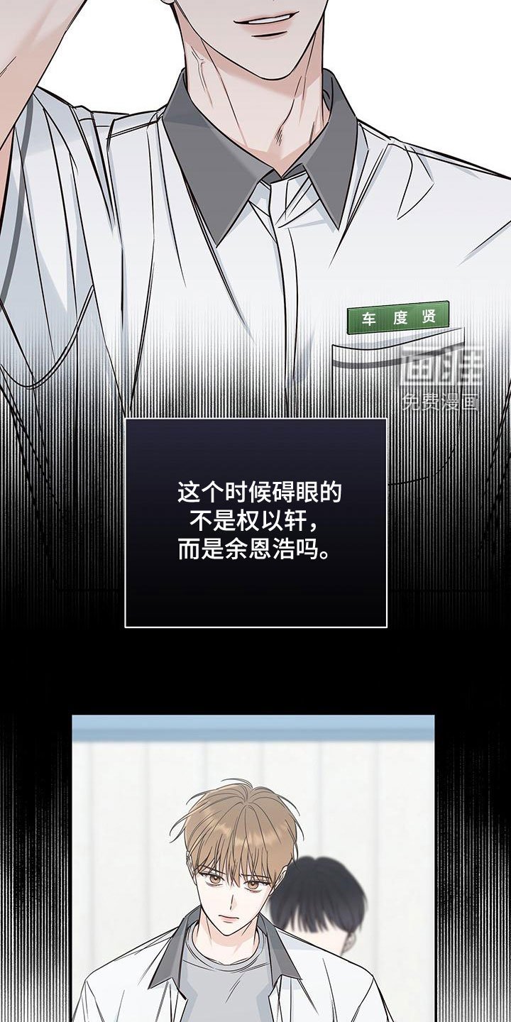 第26章：碍眼的人