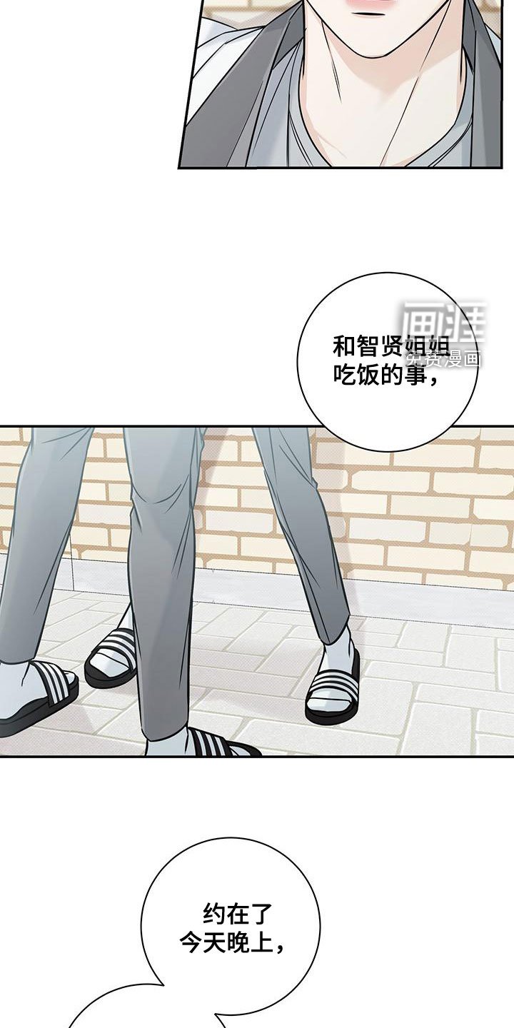 第27章：不理解
