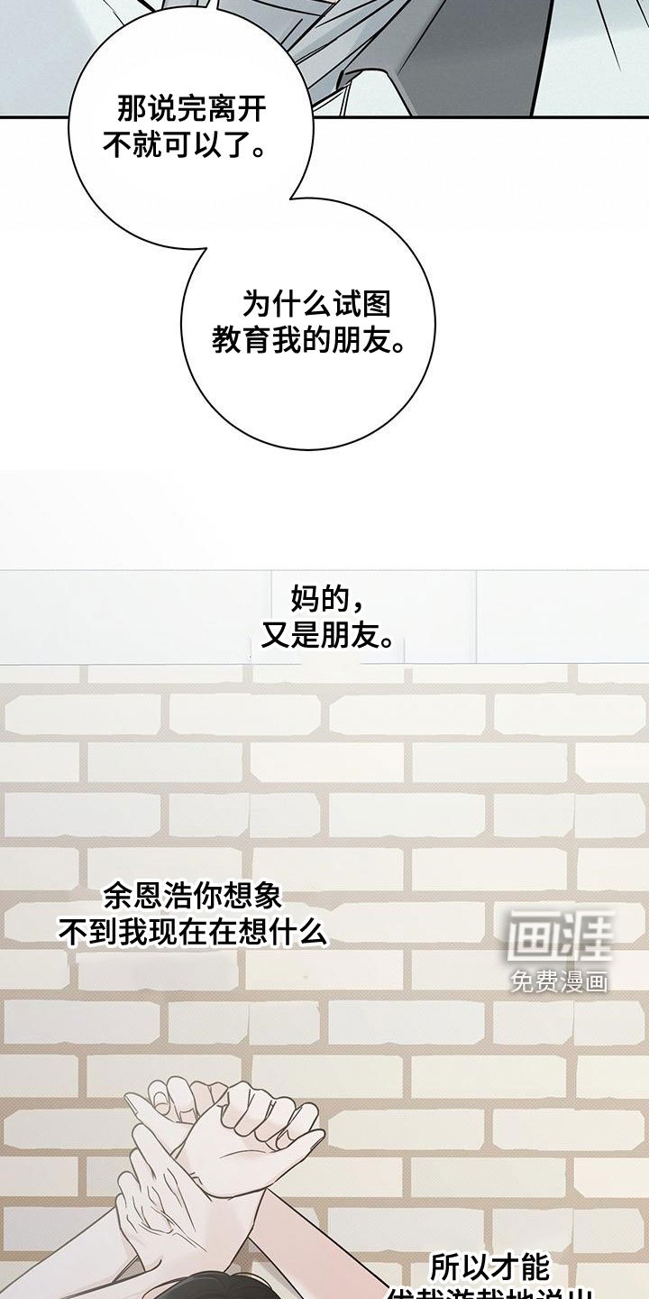 第27章：不理解
