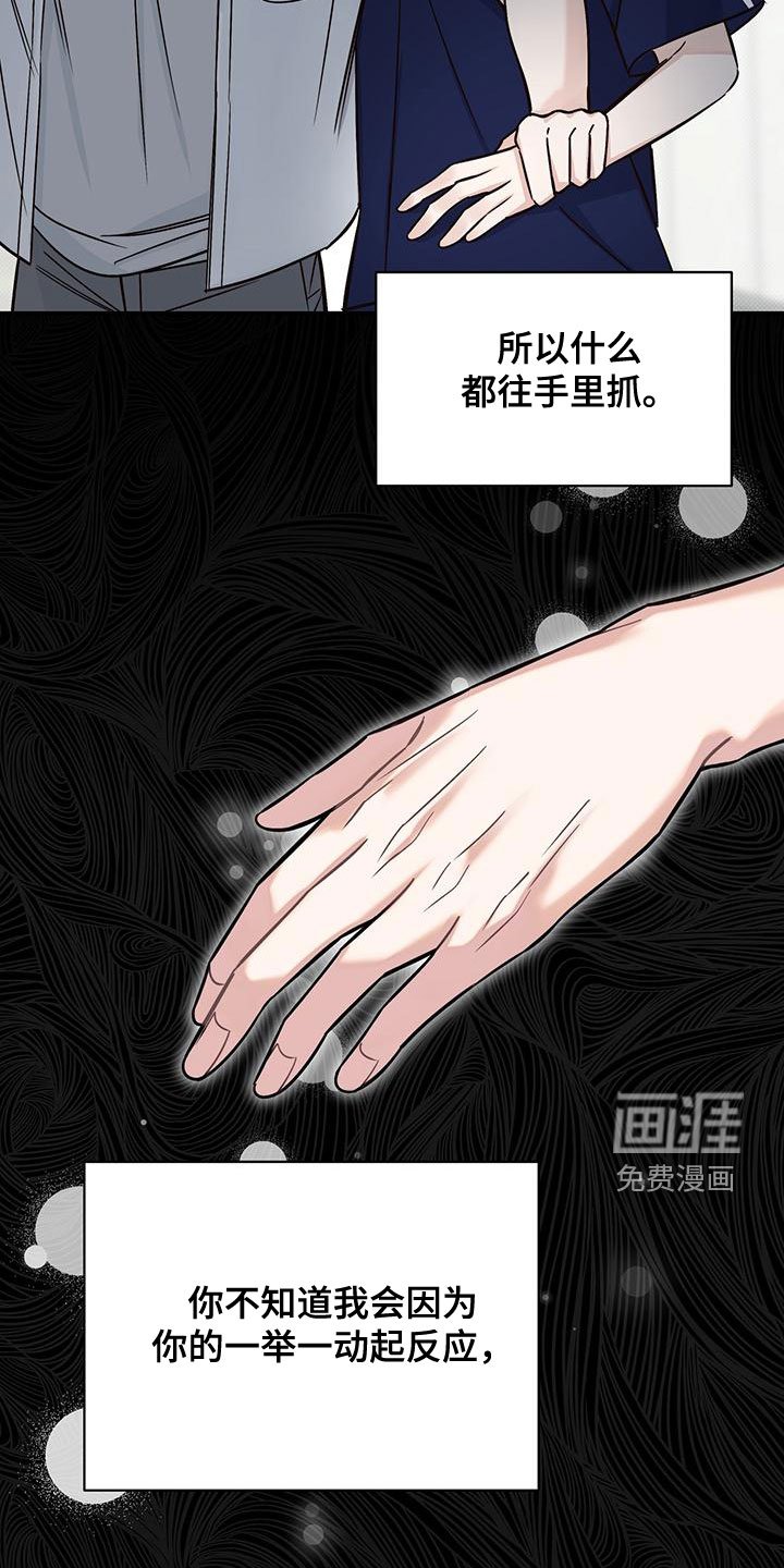 第27章：不理解