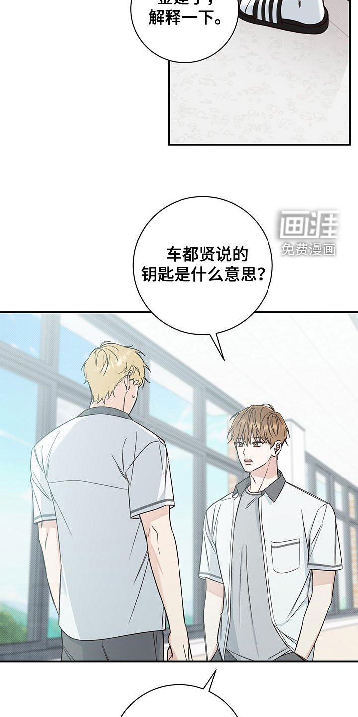第28章：眼线