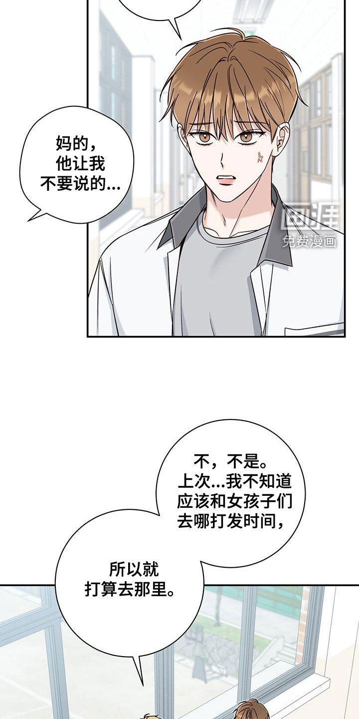 第28章：眼线