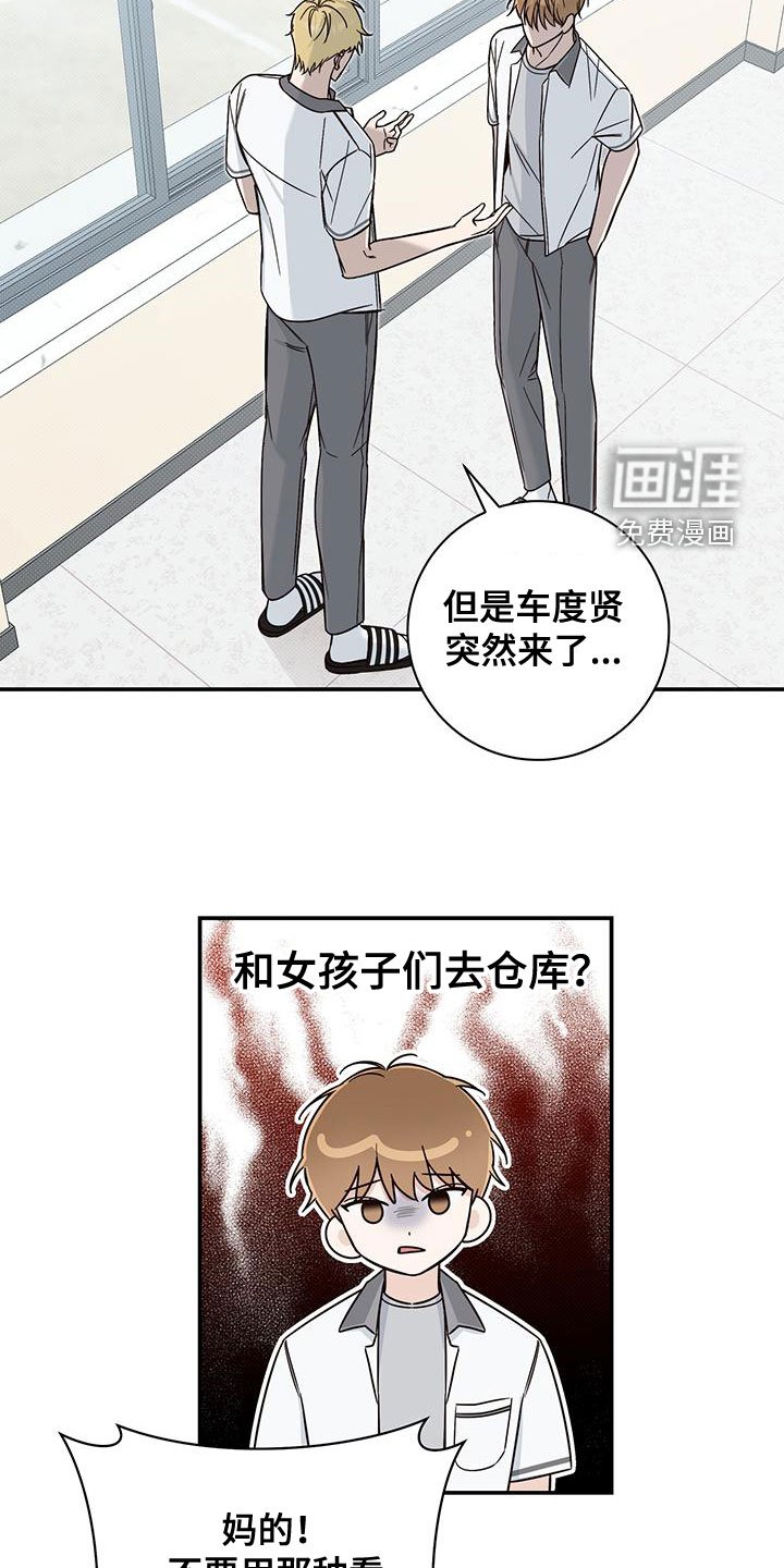 第28章：眼线