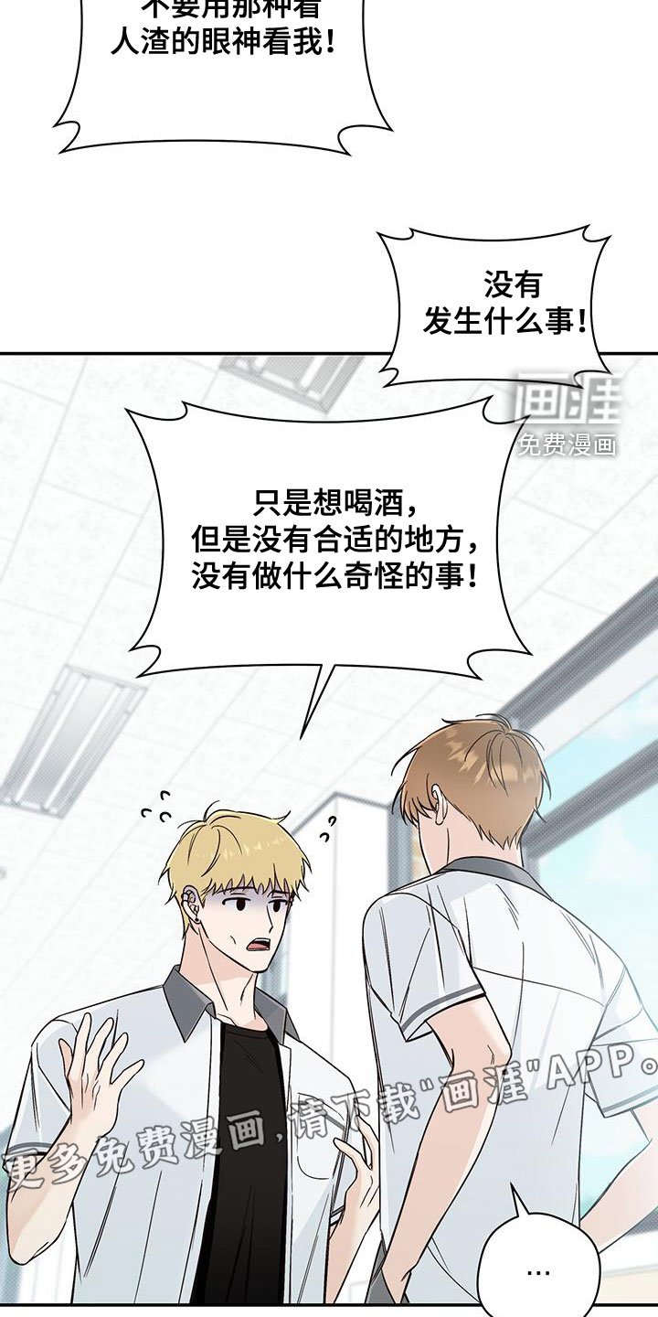 第28章：眼线