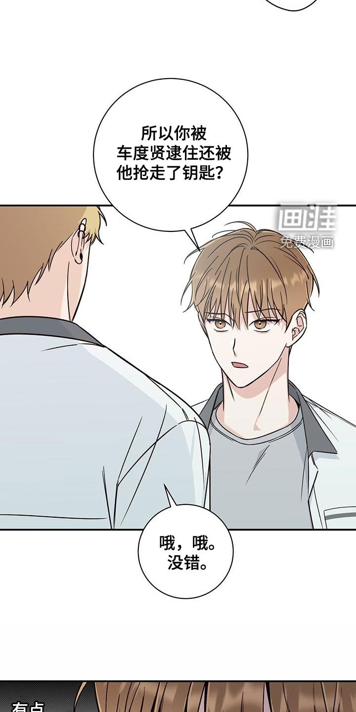 第28章：眼线