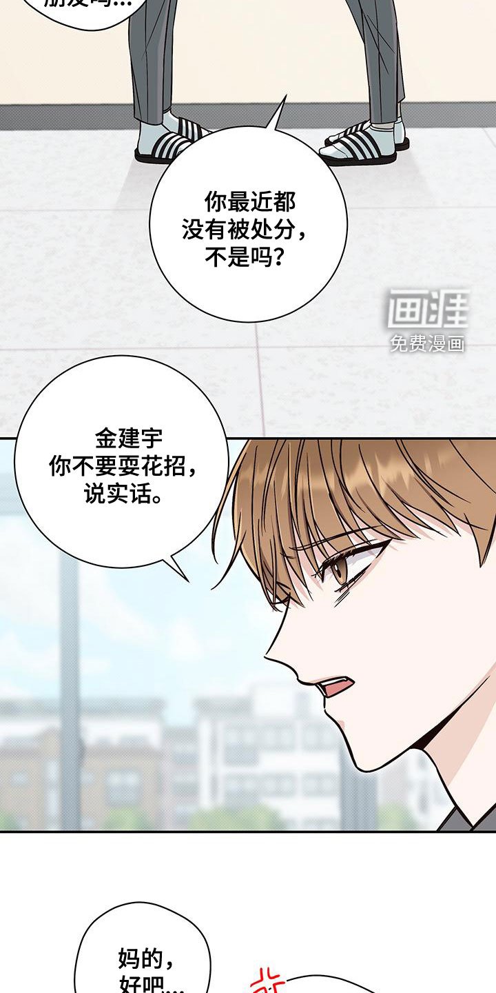 第28章：眼线