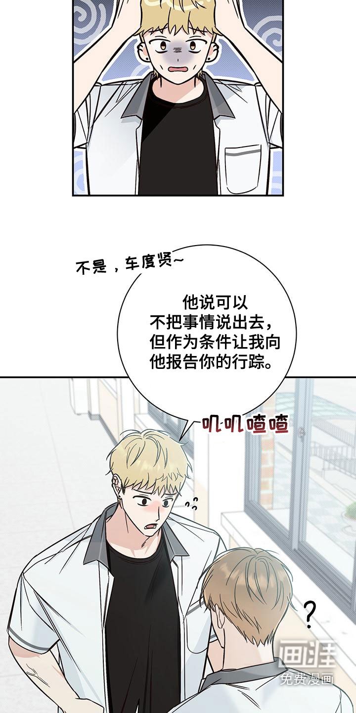 第28章：眼线