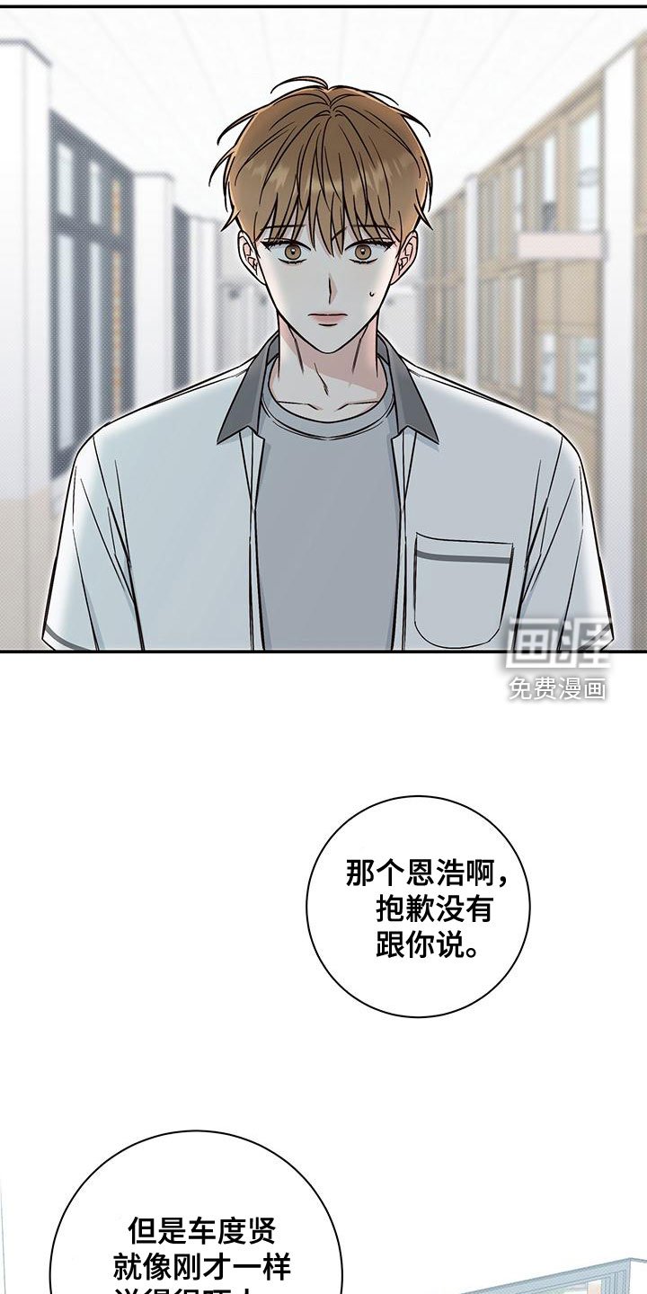 第28章：眼线