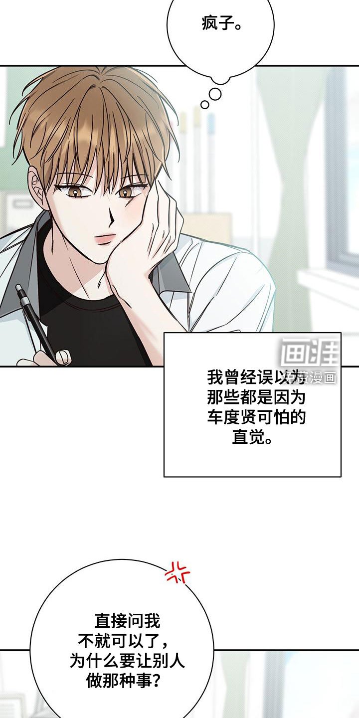 第28章：眼线