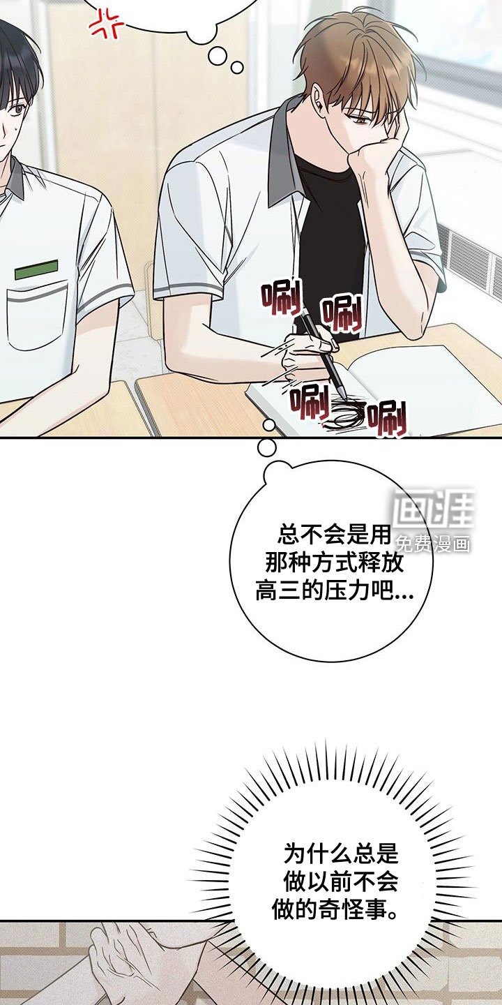 第28章：眼线