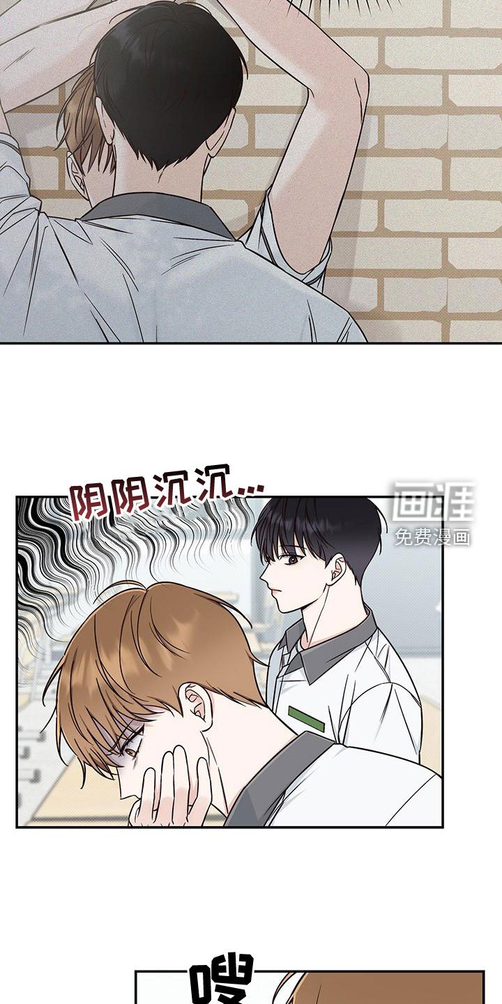 第28章：眼线